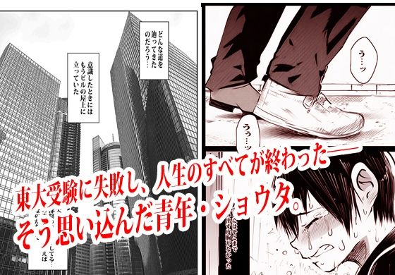 この村男は俺ひとりほか全員『メス人妻』だった。