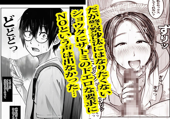 この村男は俺ひとりほか全員『メス人妻』だった。