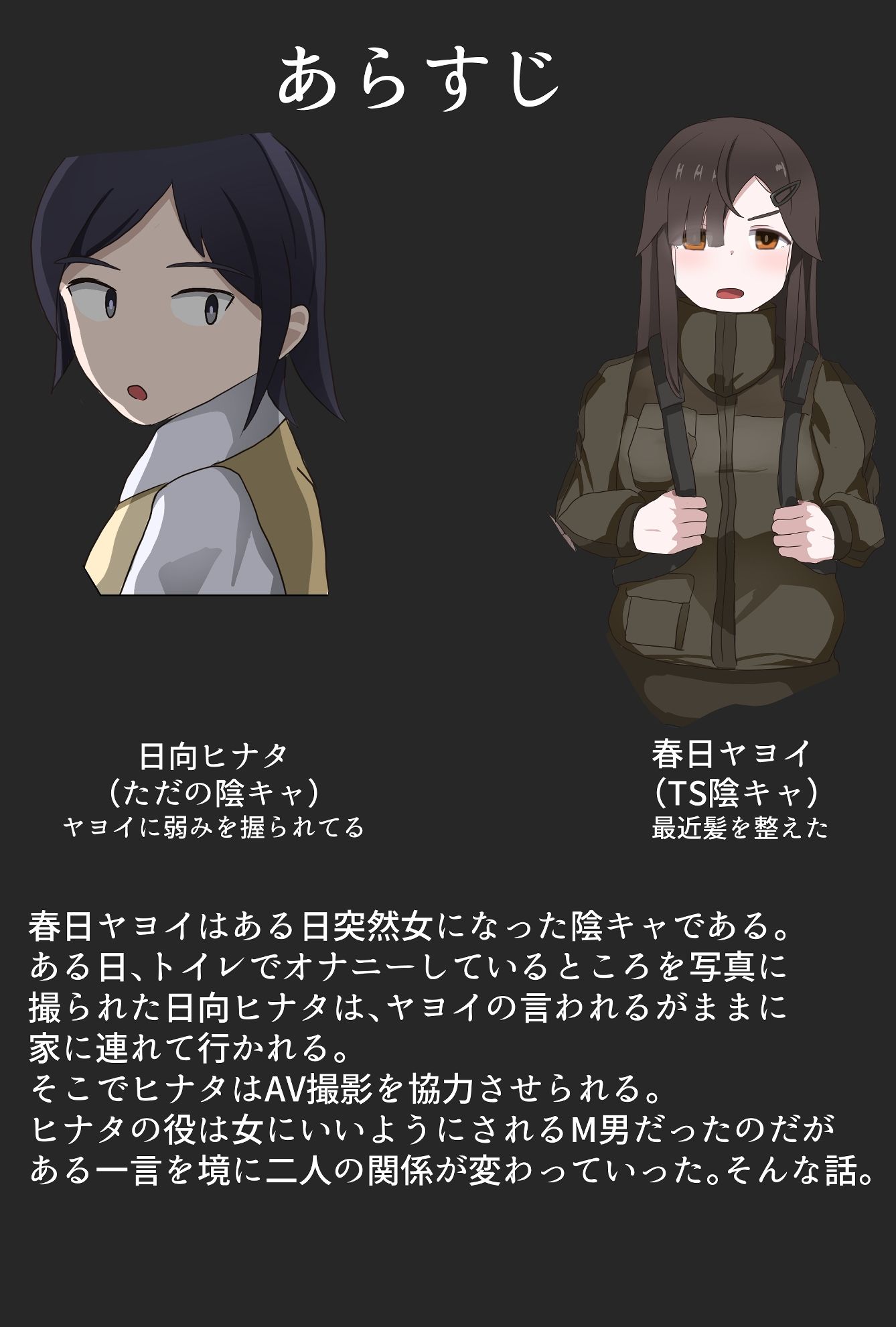 TS陰キャとヤンキーと3P