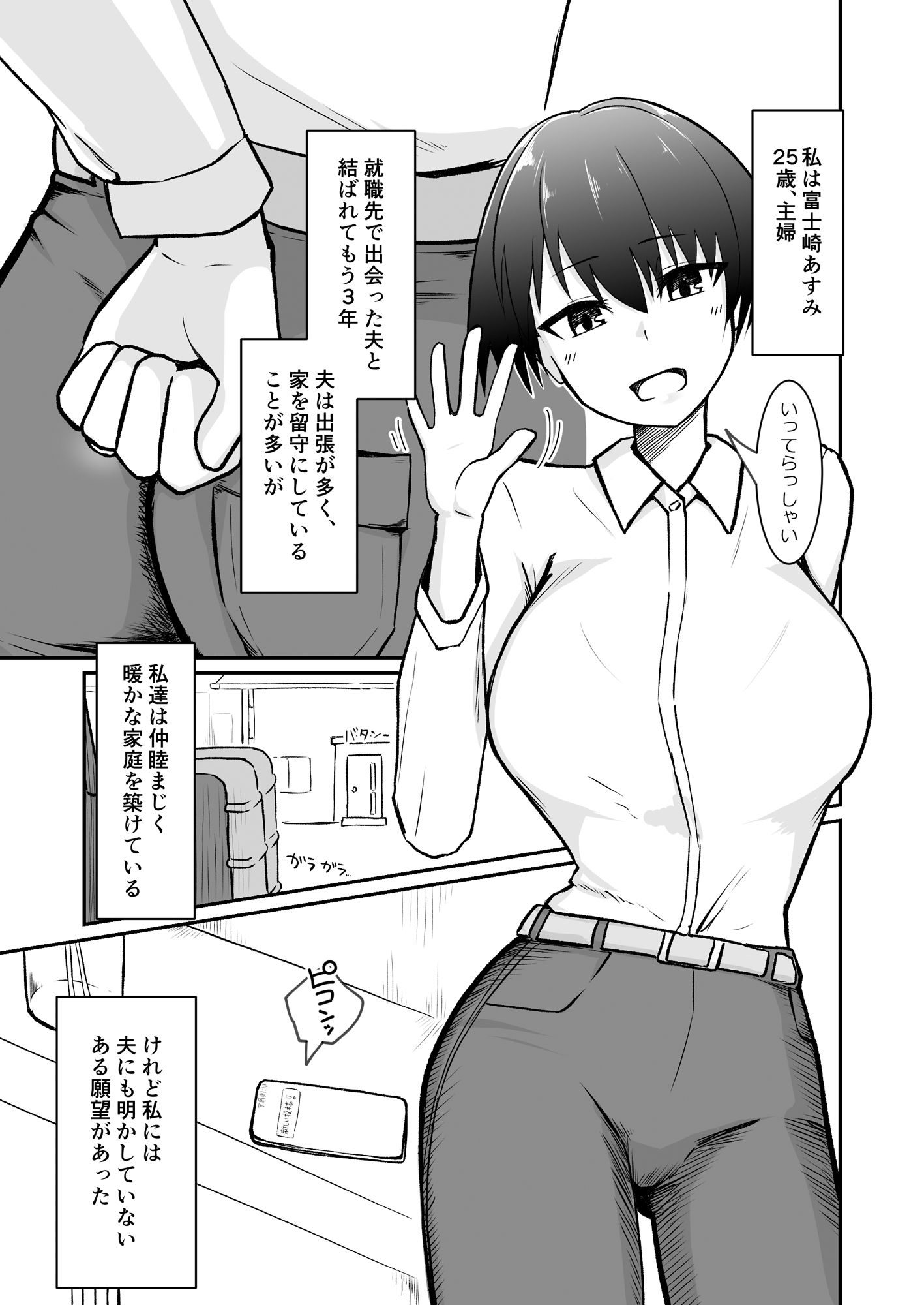若妻は小さな妖精さんになって巨大チンポに汚されたい