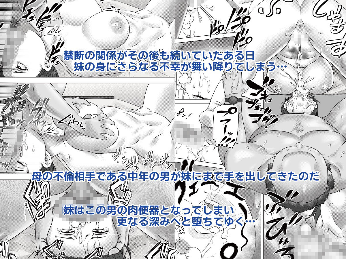 バカでどんくさいけどカラダだけはドスケベな妹の愛情
