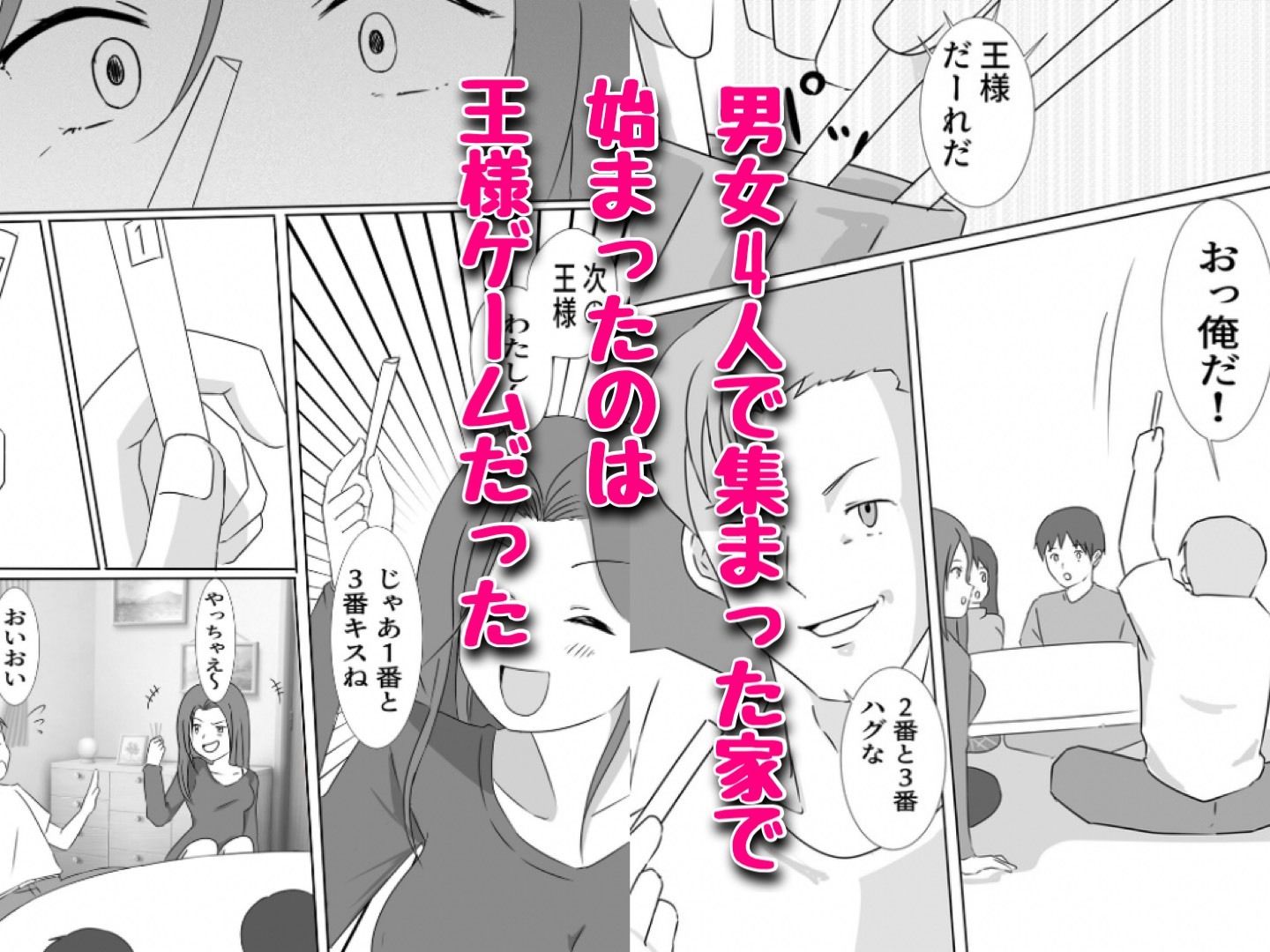 親友に好きな子を寝取られたあの日。