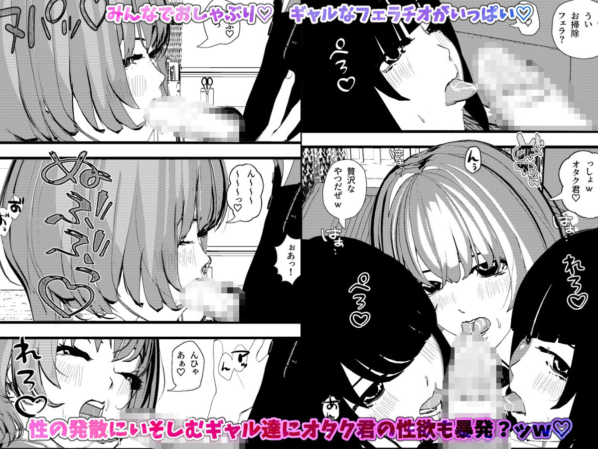 <総集編>ギャルの性欲が強すぎる!ハーレム(1)(2)(3)(4)
