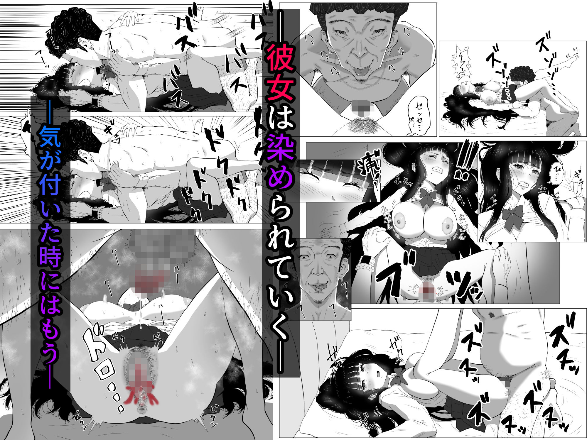 寝取ラレ主義-NTRism-上巻