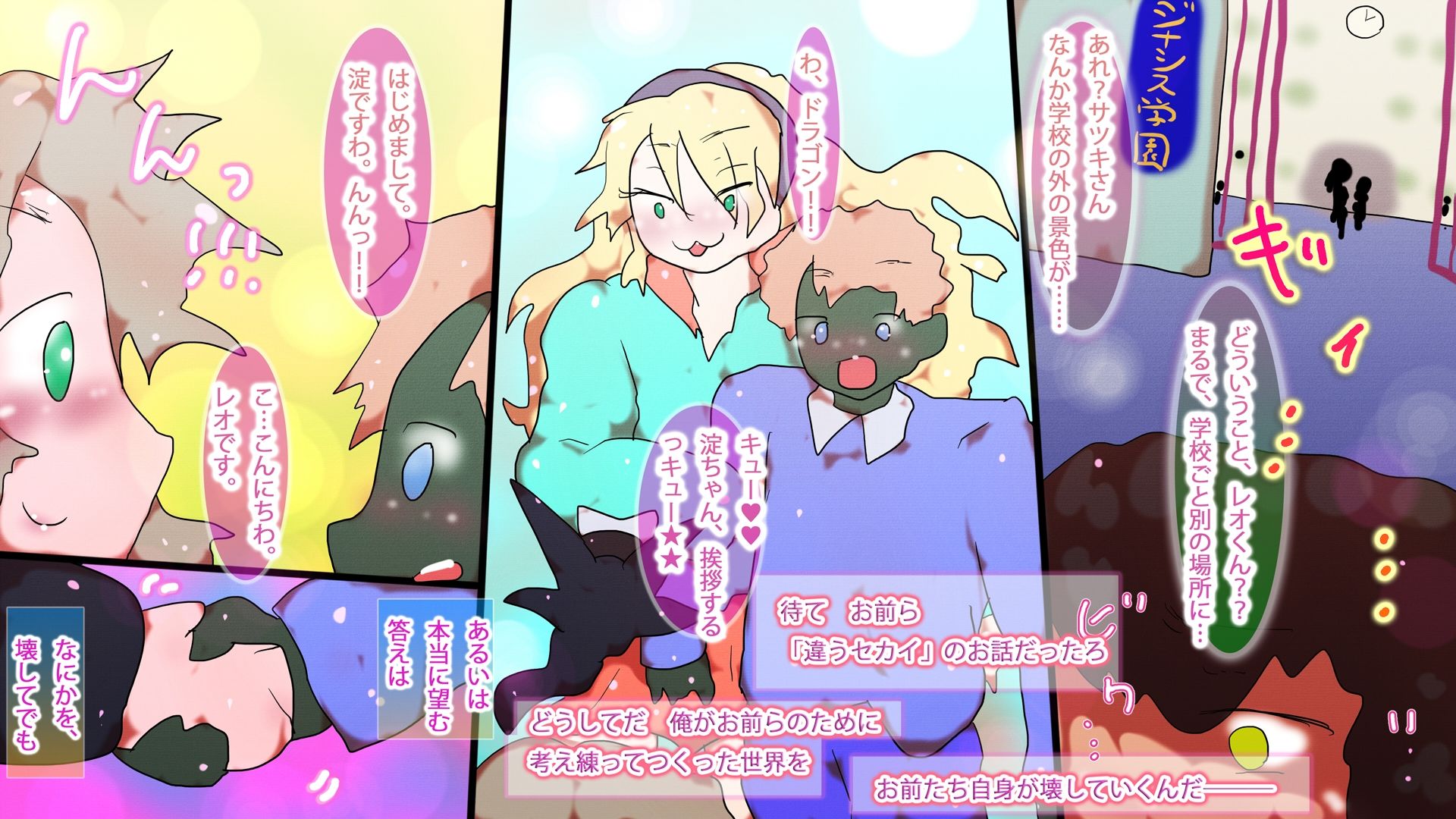 【超総集編】究極ジナンドロモーフ・シスターズ【コミックベストセレクション】
