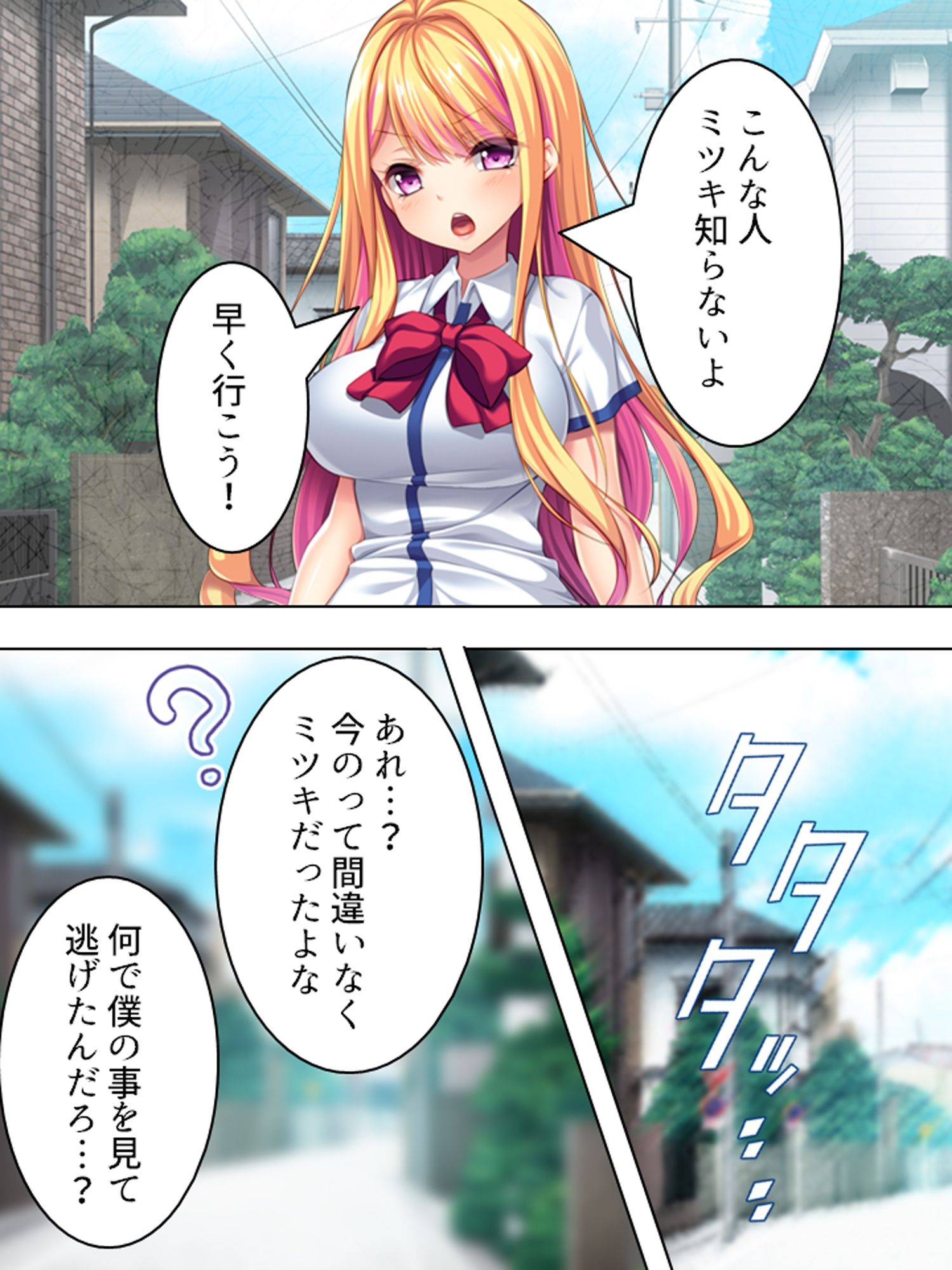 僕が嫌いな幼馴染を意のまま動かして身体に分からせる ＜総集編＞