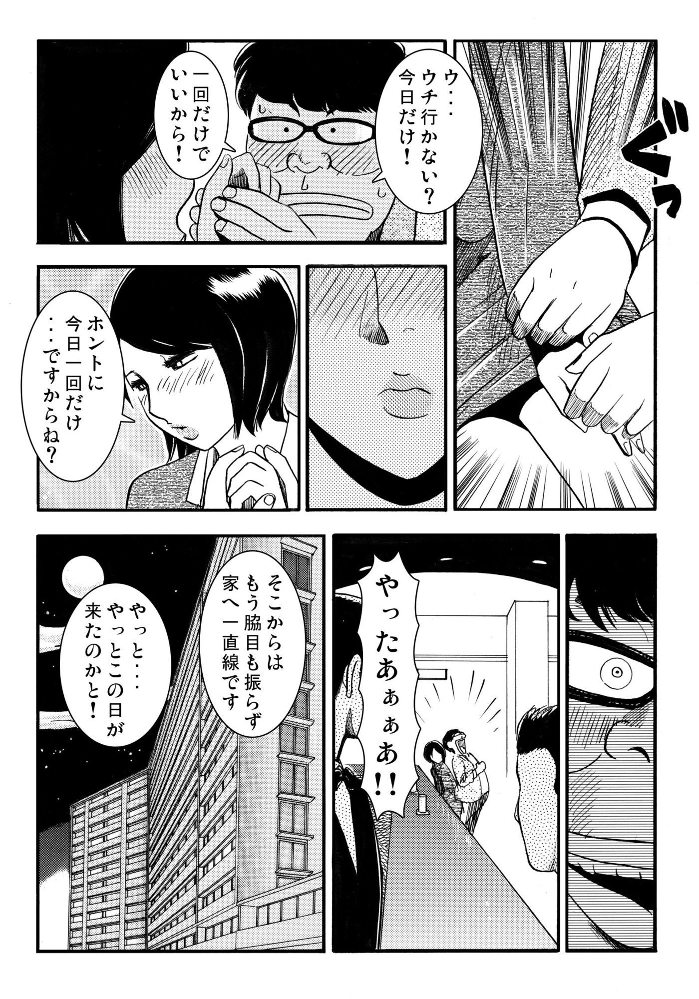 青いカタルシス 4