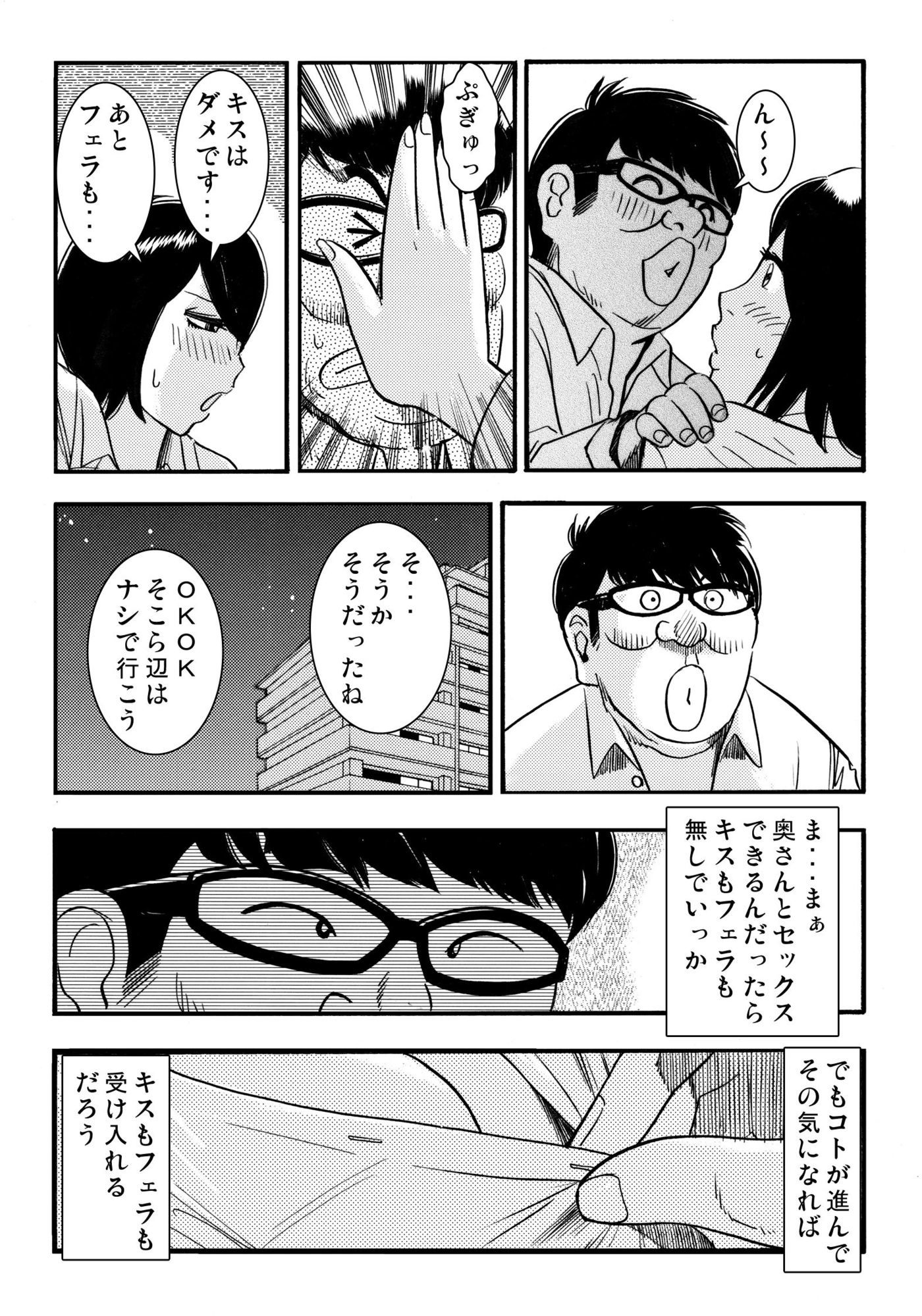 青いカタルシス 4