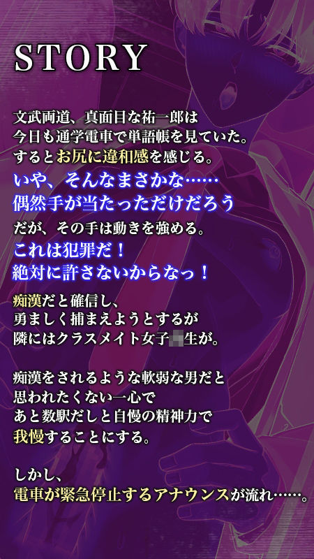堅物な剣道部主将が痴●に開発されてプライド破壊メスイキ〜真面目ぶっててごめんなさいっ〜