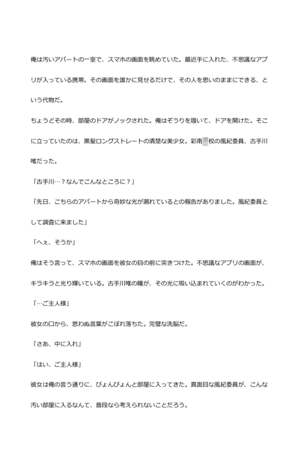 中年デブハゲチビの俺が『toloveる』の古手川唯を睡眠NTRしちゃおww