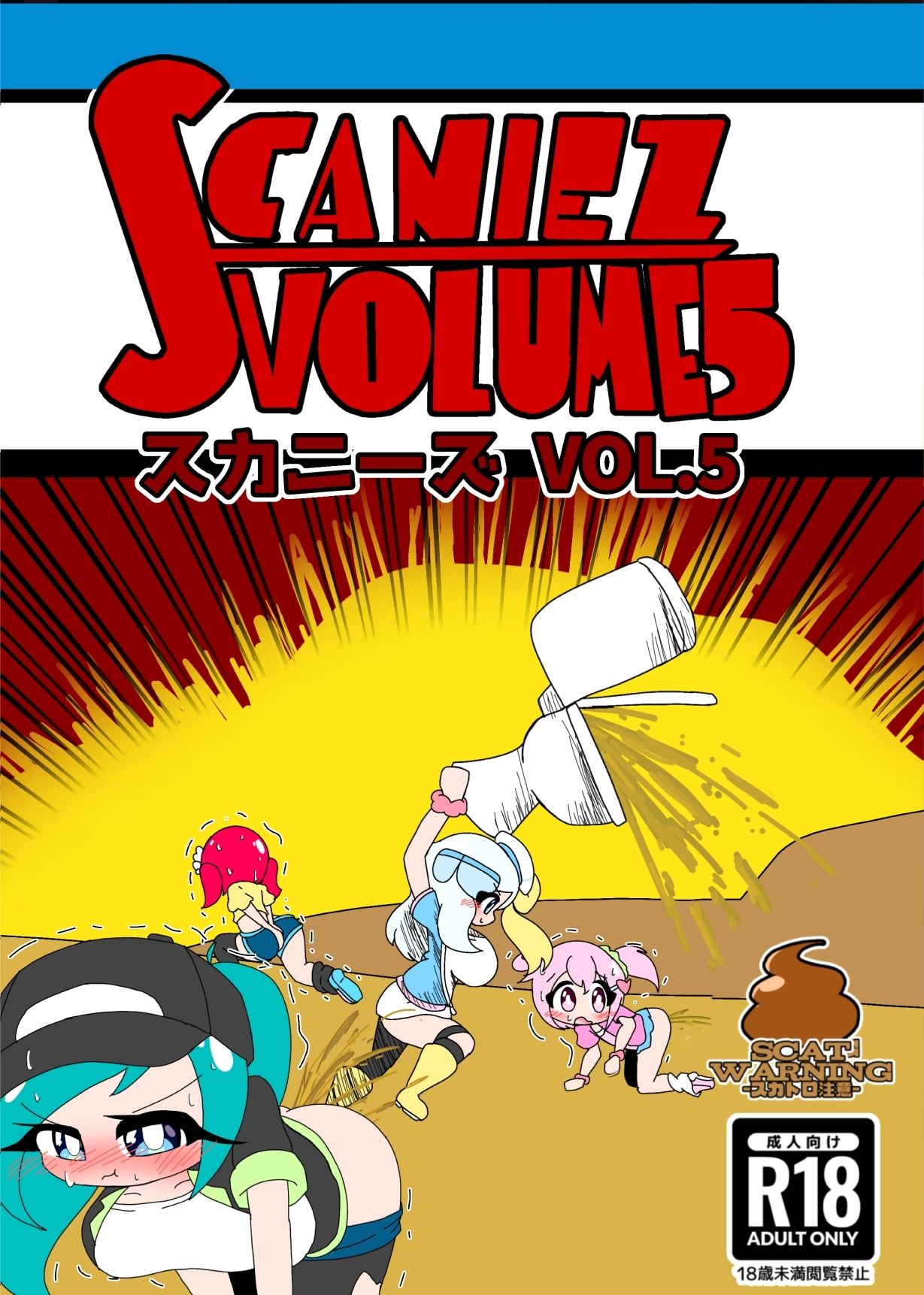 SCANIEZ vol.5 日本語版
