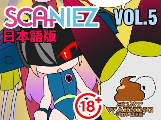 SCANIEZ vol.5 日本語版