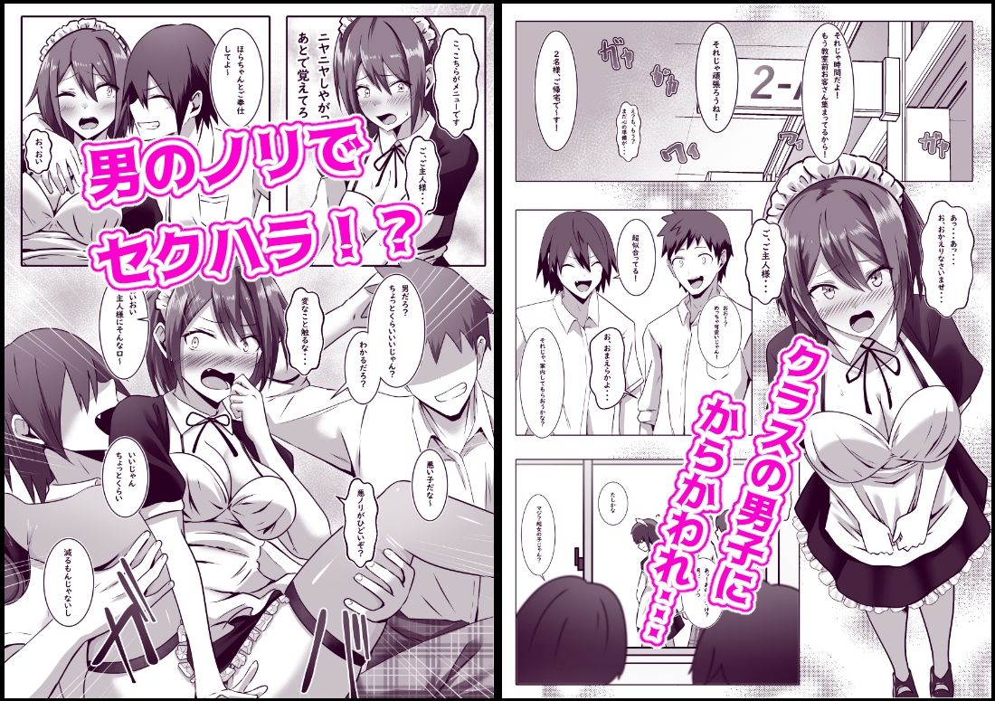 文化祭でメイドをやったTS男子の末路