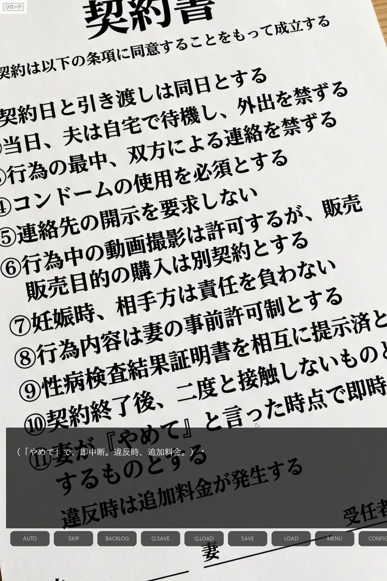 一夜の契約 〜巨乳妻を他人に託した夜〜Vol.1＜ノベルゲーム＞（実写系）
