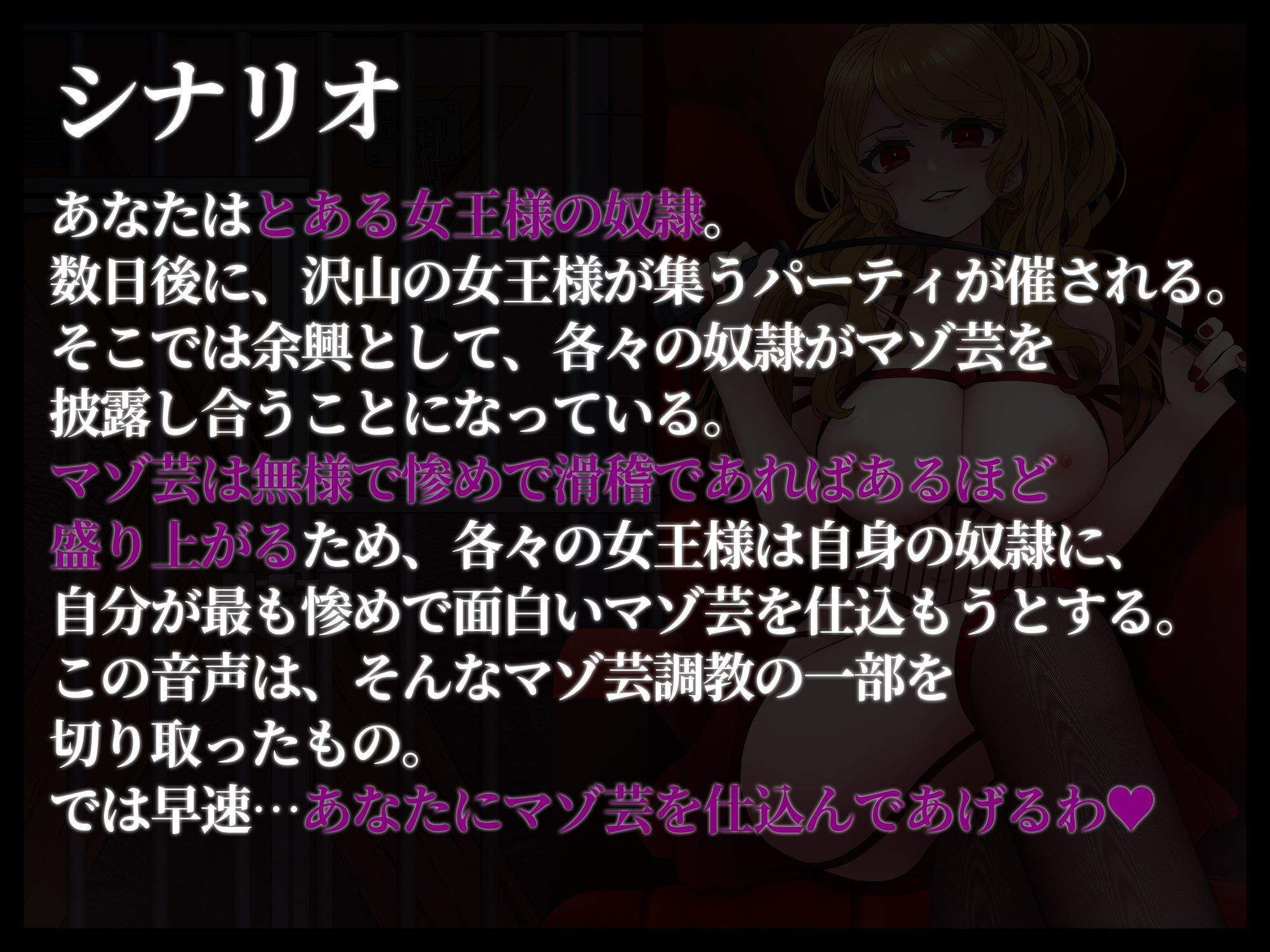 マゾ芸はマナーです
