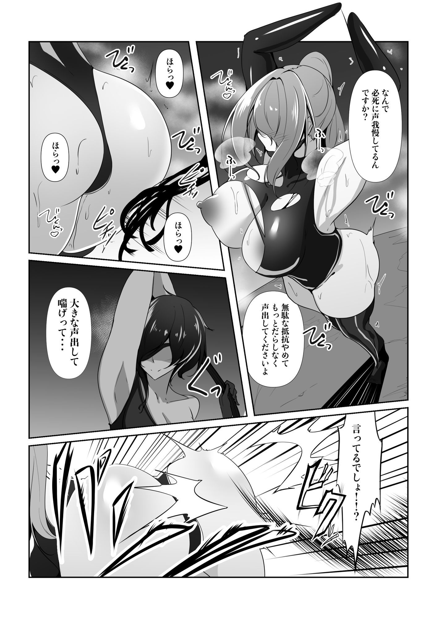 退魔師リーシャ4