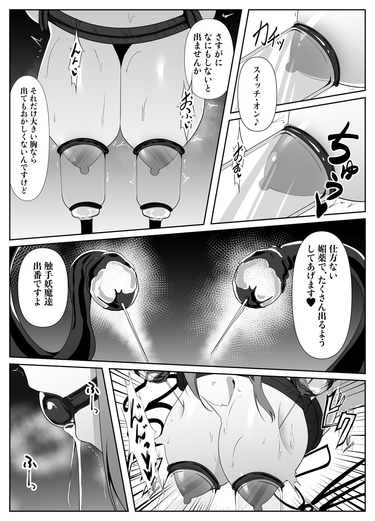 退魔師リーシャ4