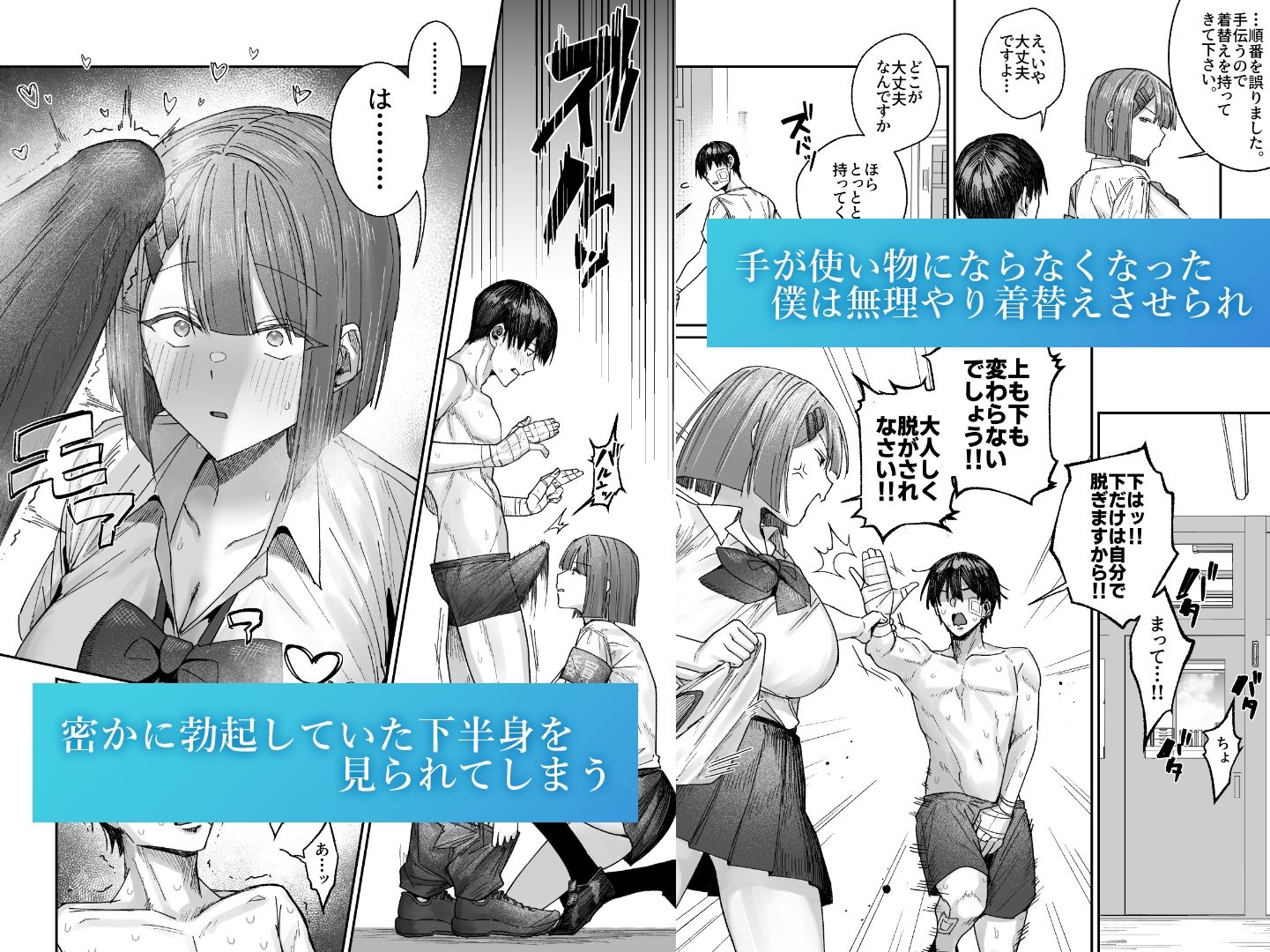 クール系保健委員は異常に優しい
