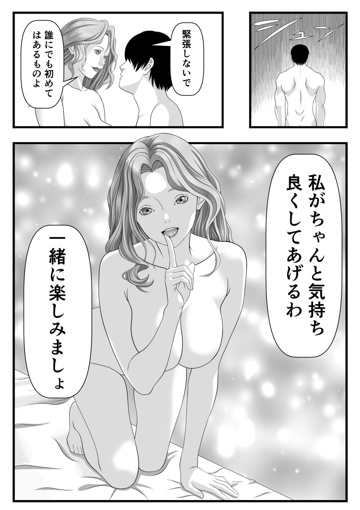 ヒロイン風俗 vol.01 孔雀舞