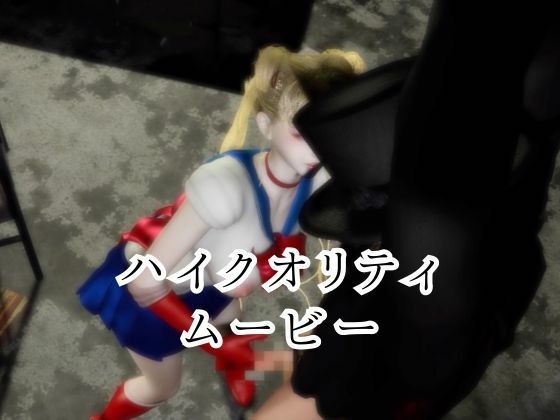 大人版せ◯むん！秘密のセーラームーンナイト。タキシード仮面まもちゃんを捕まえたから私が今度は責める番！