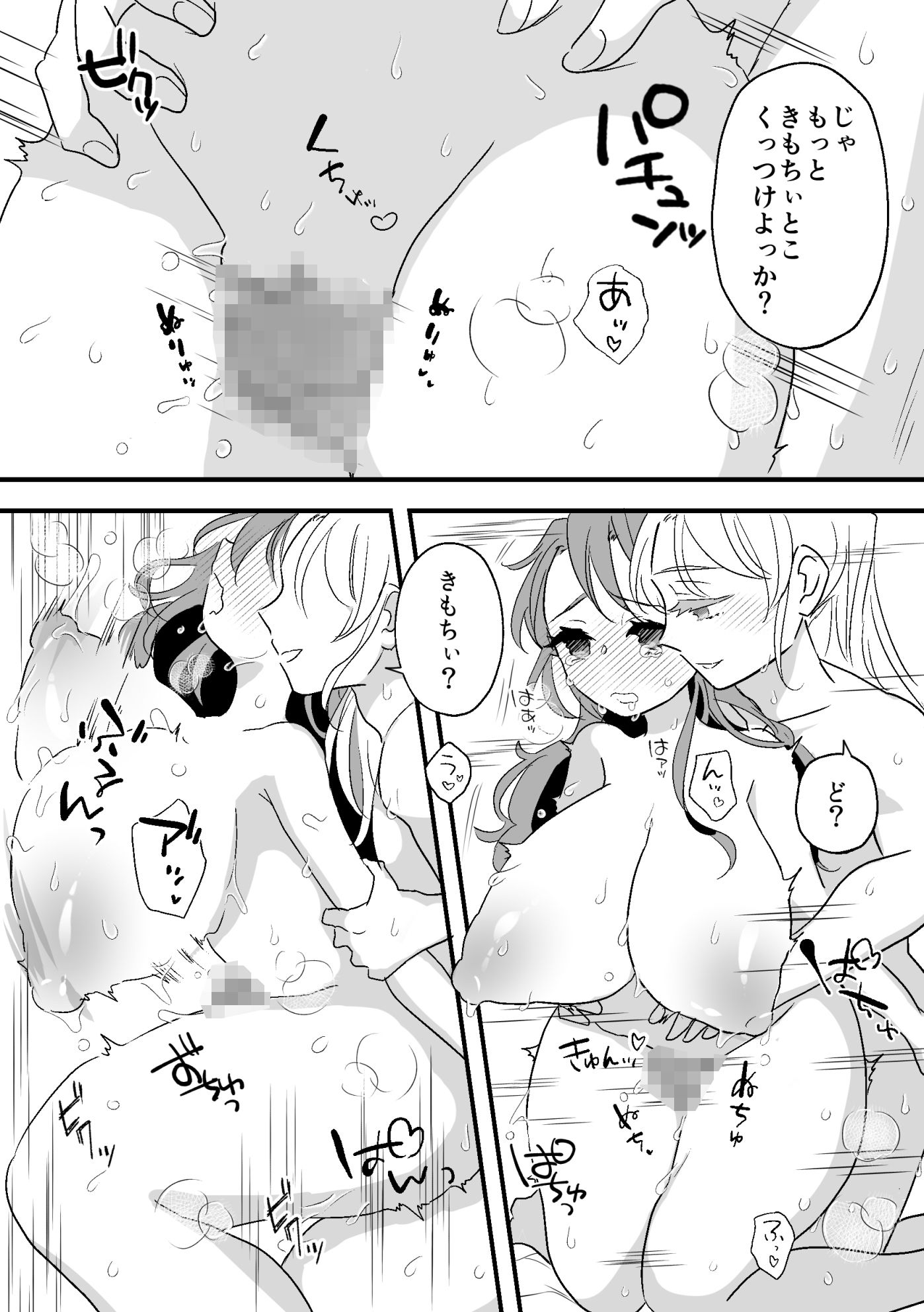 わたしのかわいい親友は女装男子！？