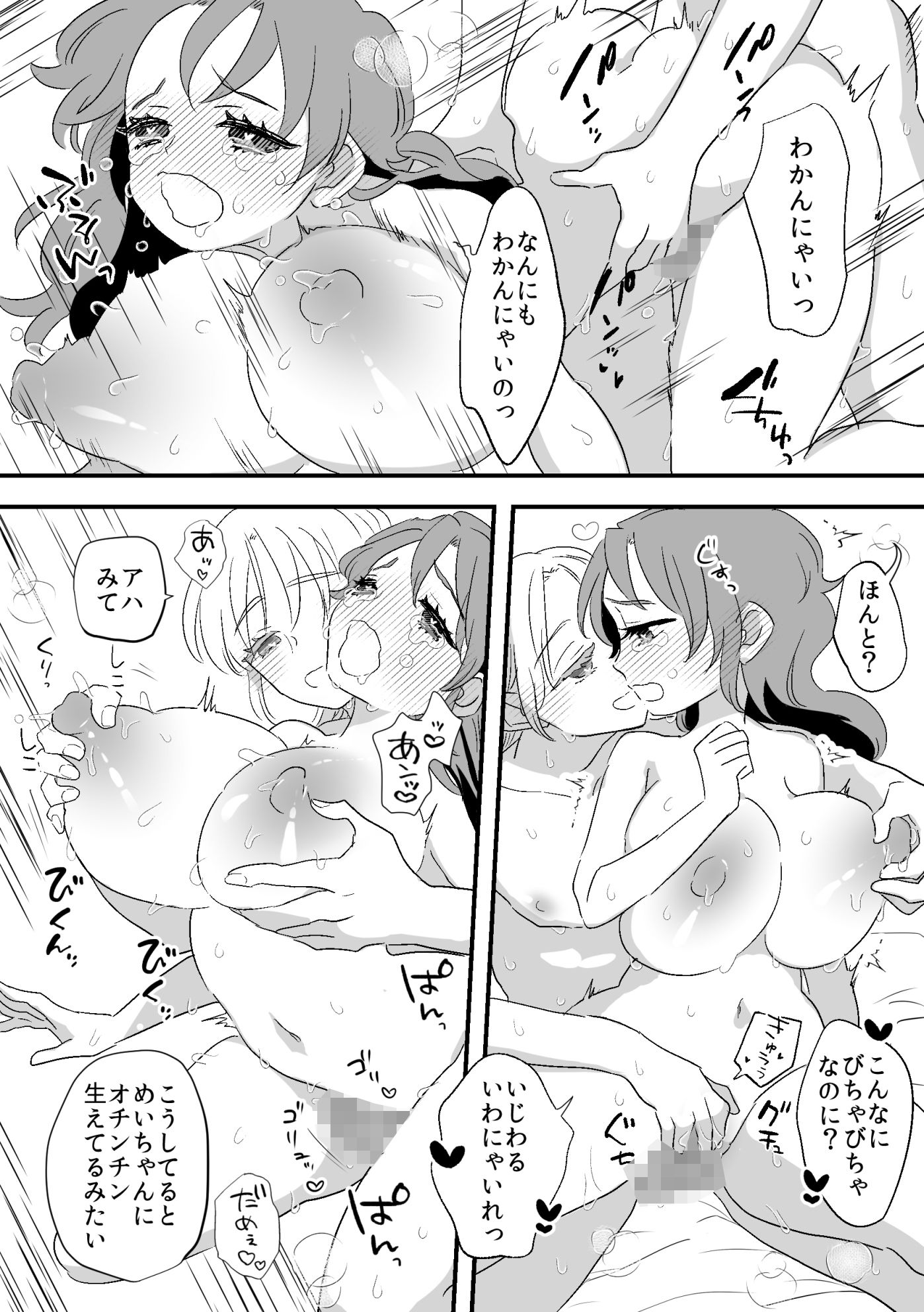 わたしのかわいい親友は女装男子！？