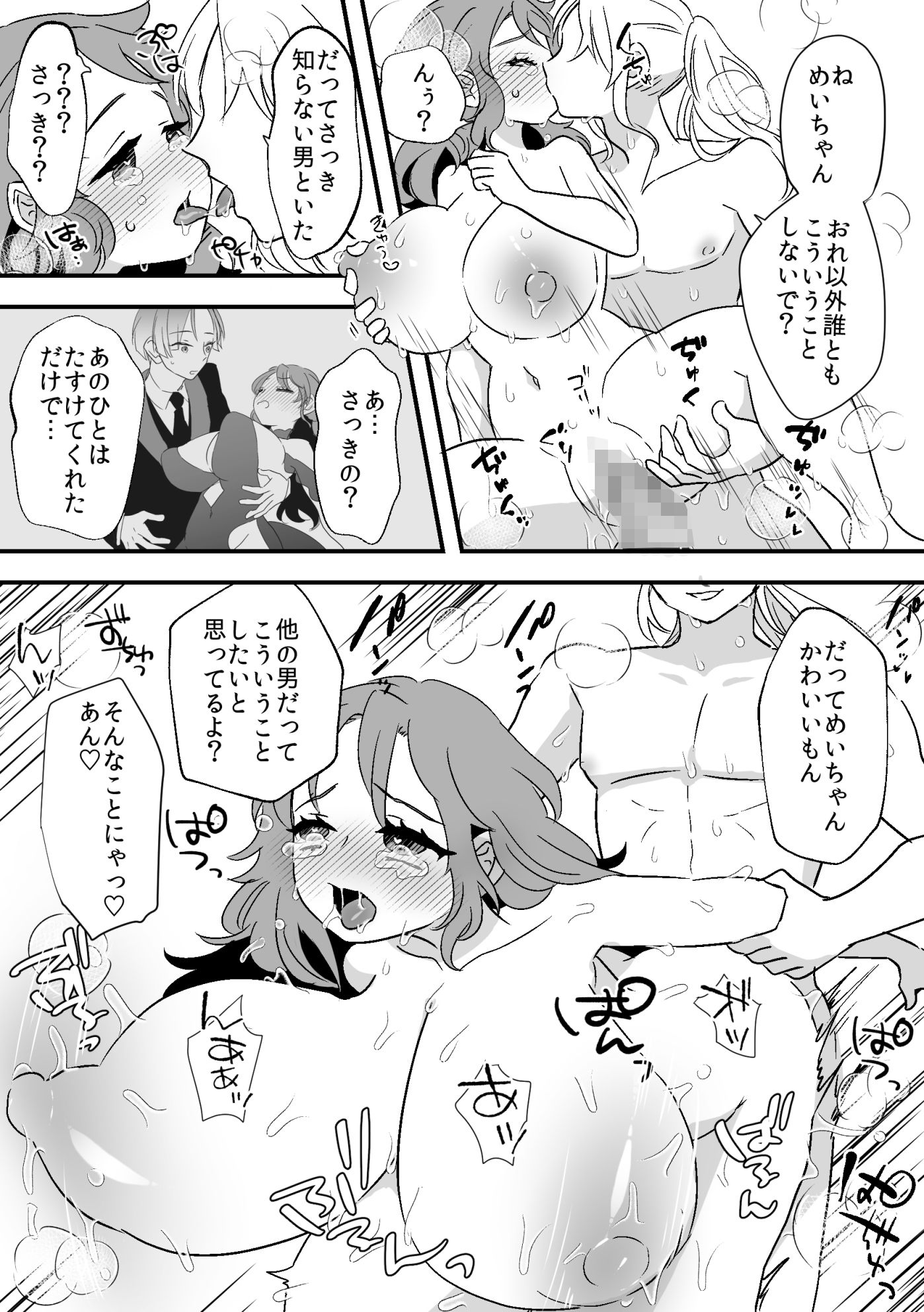 わたしのかわいい親友は女装男子！？