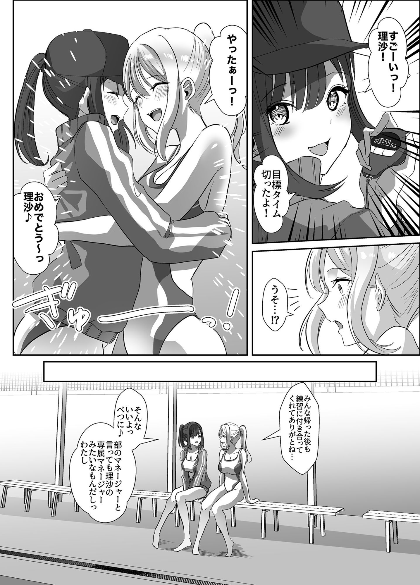 乗っ取られるカラダ