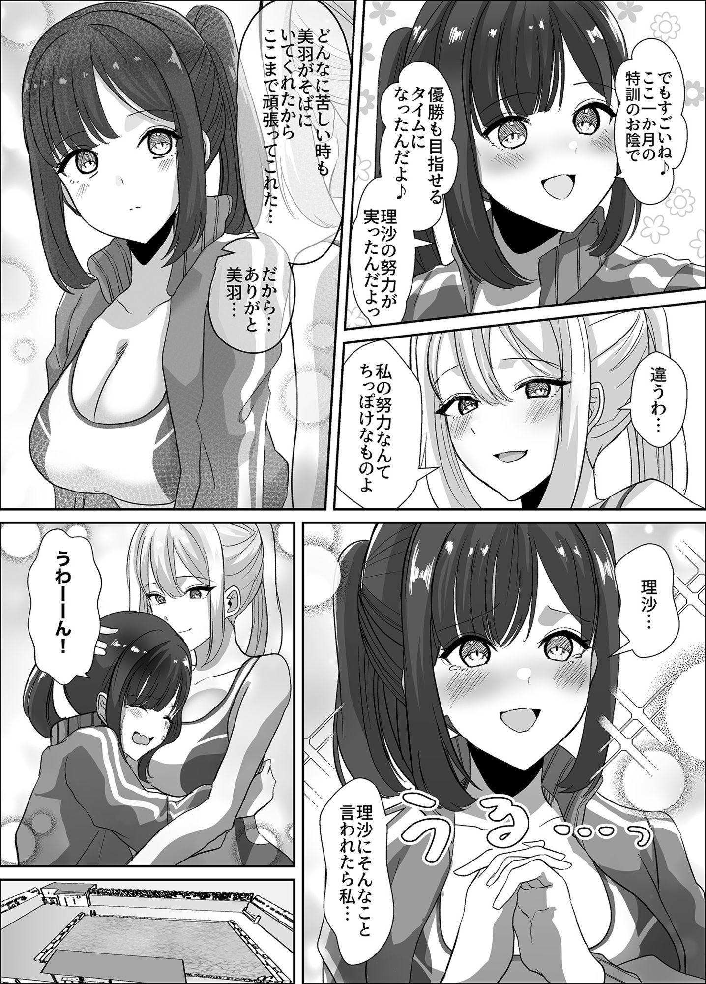 乗っ取られるカラダ