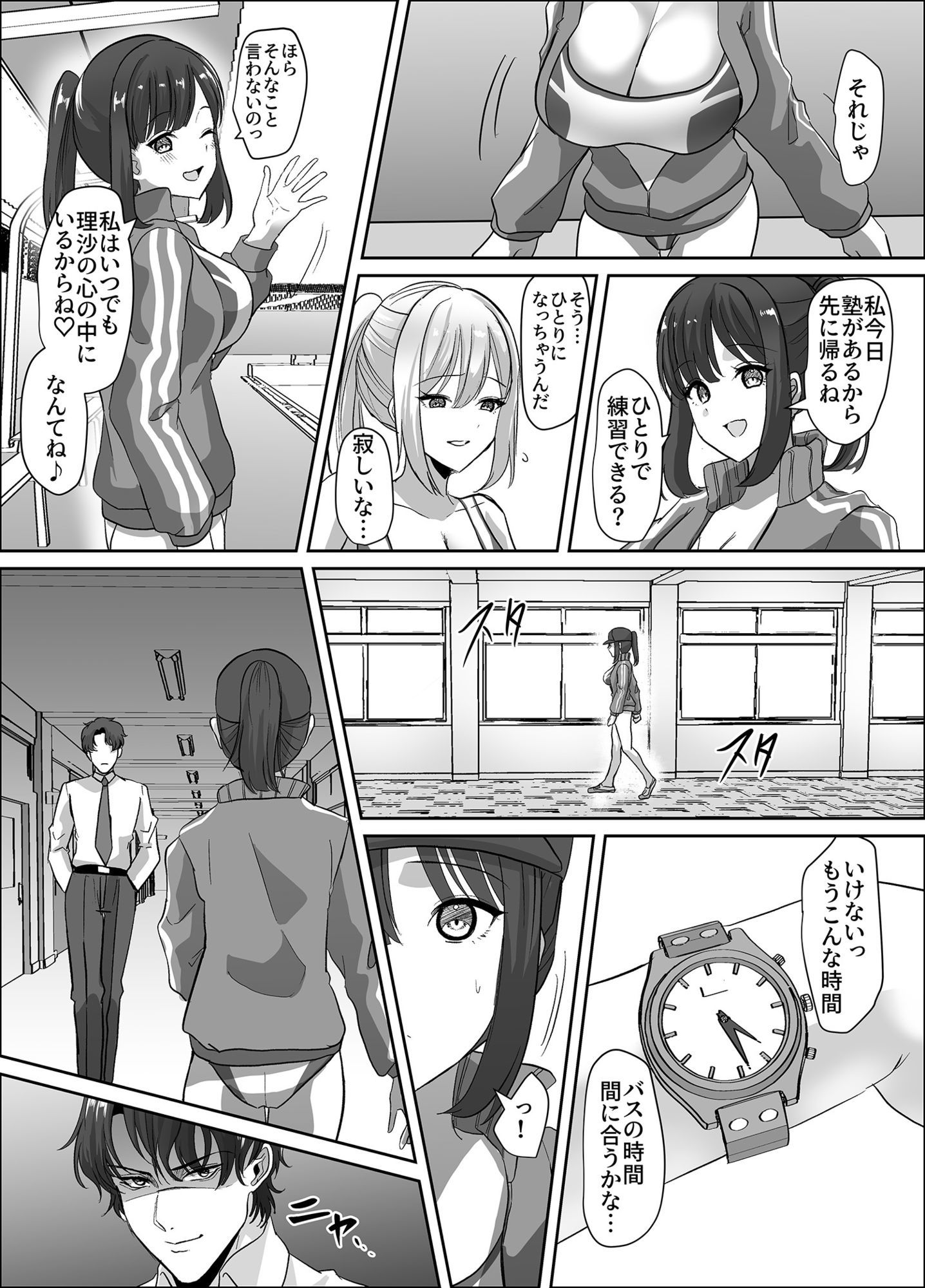 乗っ取られるカラダ