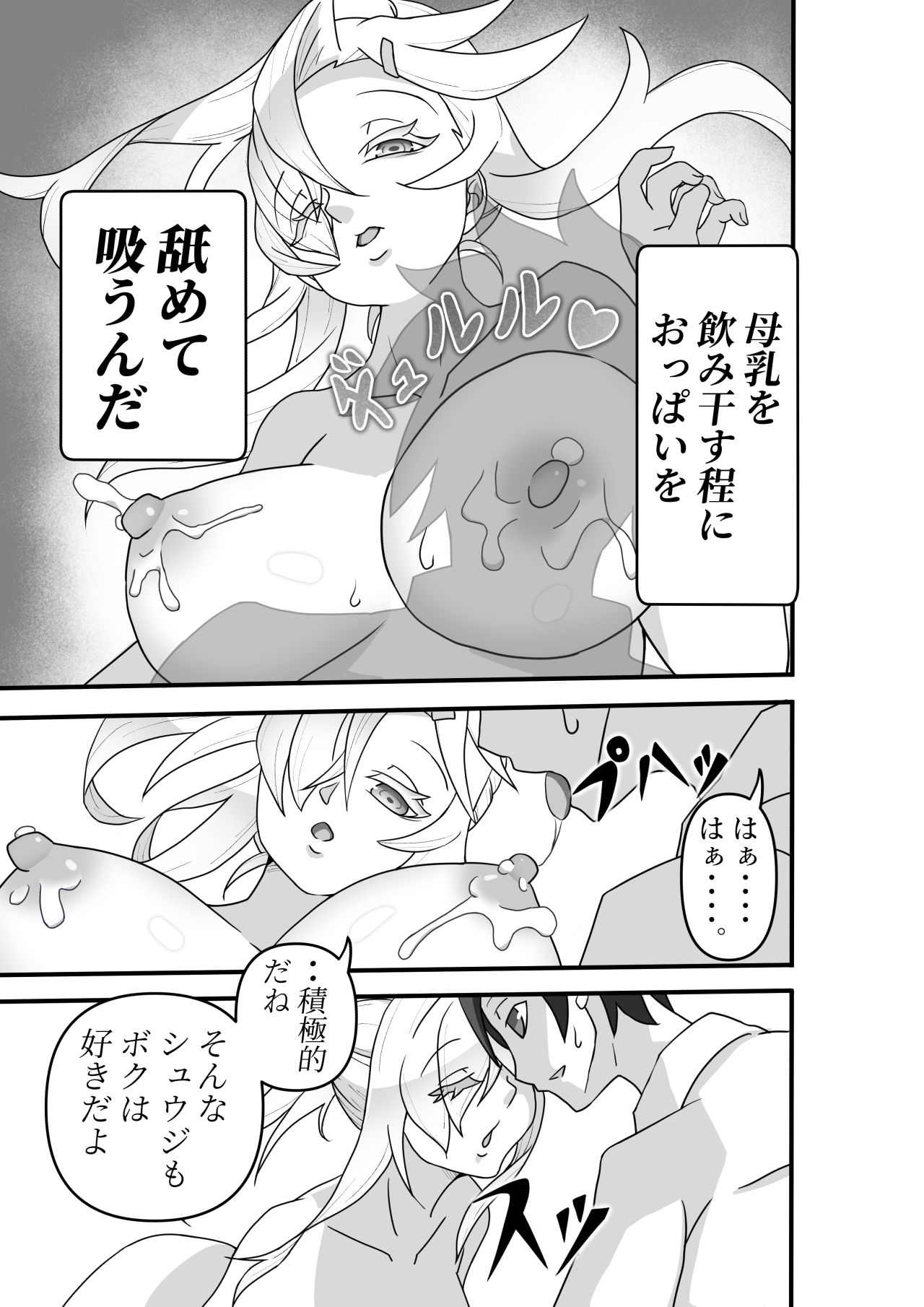 幼馴染の母乳はいいよ