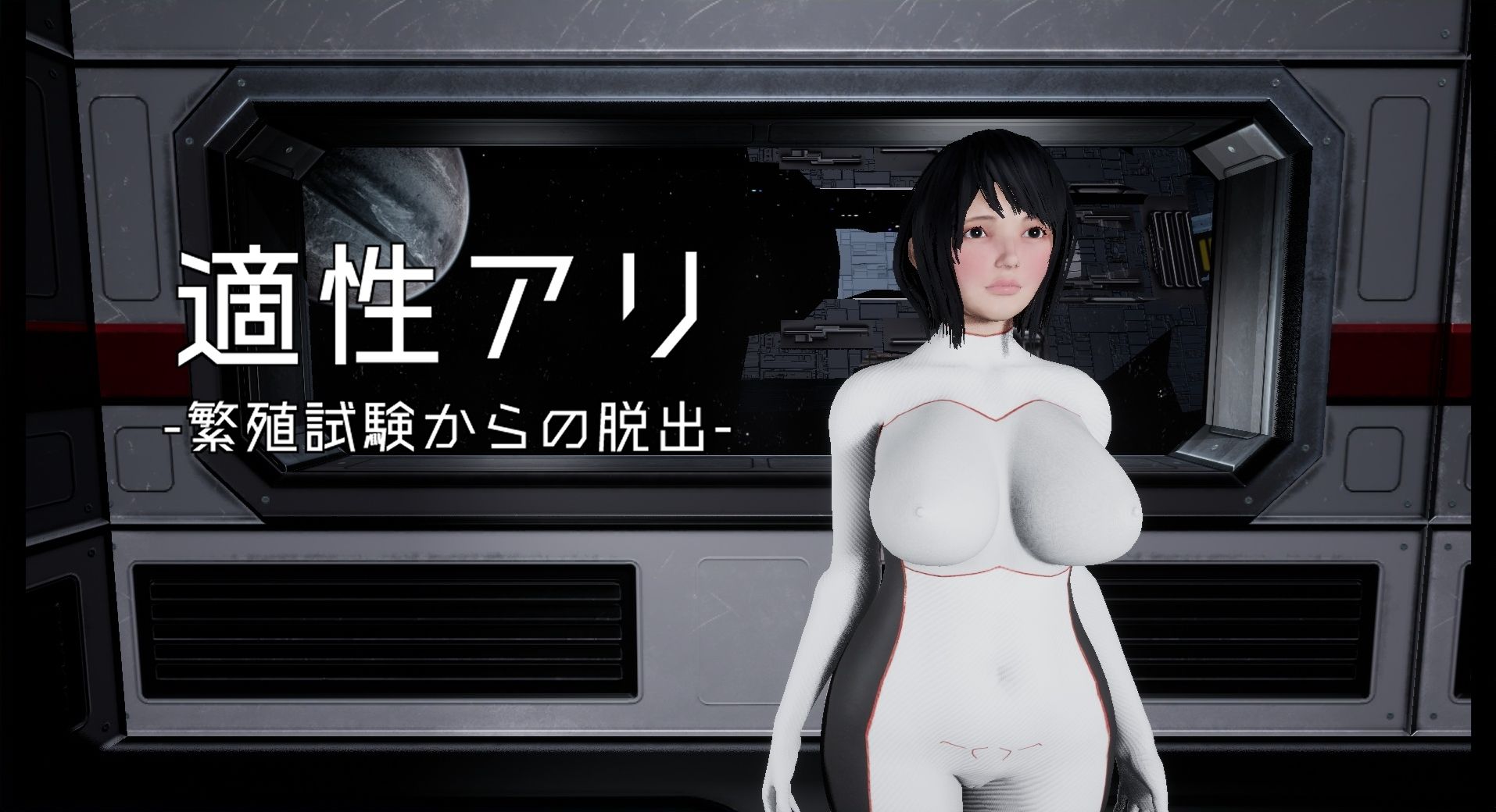 適正アリ-繁殖試験からの脱出-
