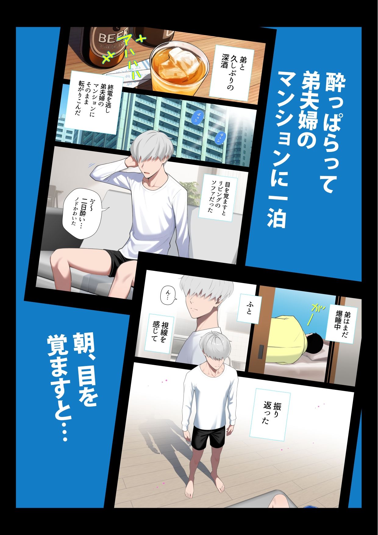 弟の嫁からしか得られない栄養がある。【モーニングヨーグルト編】