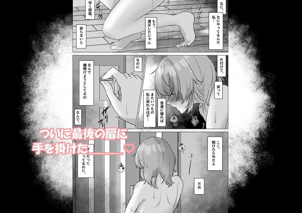 露愛ちゃんの露出成長日記〜お家露出編〜