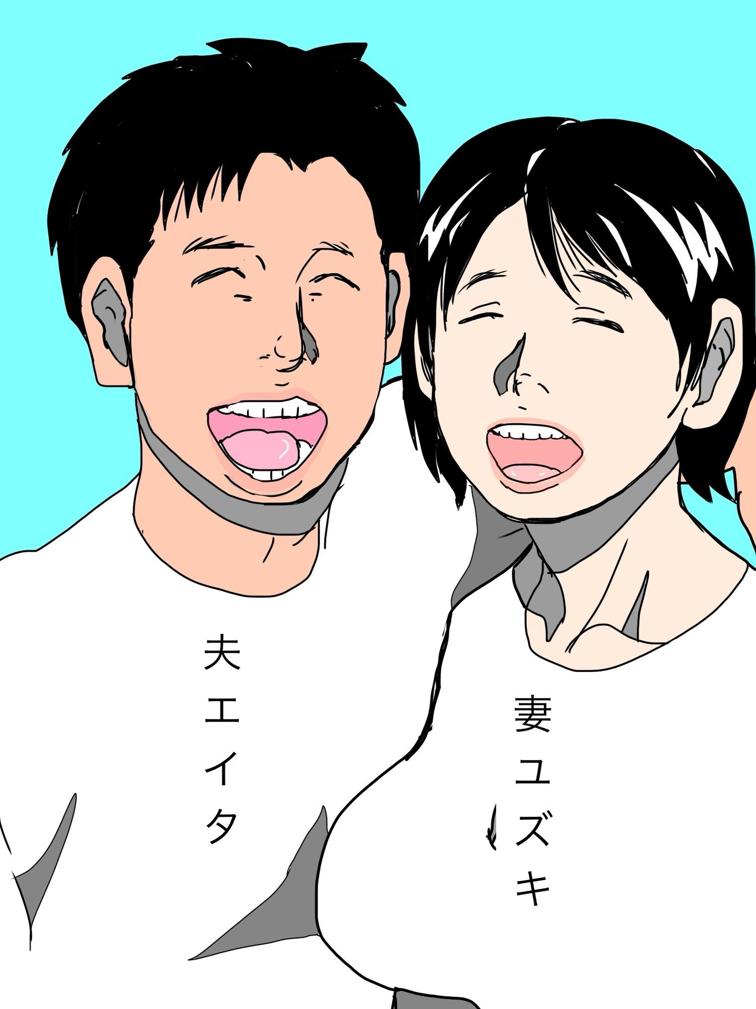妻を寝取られてた