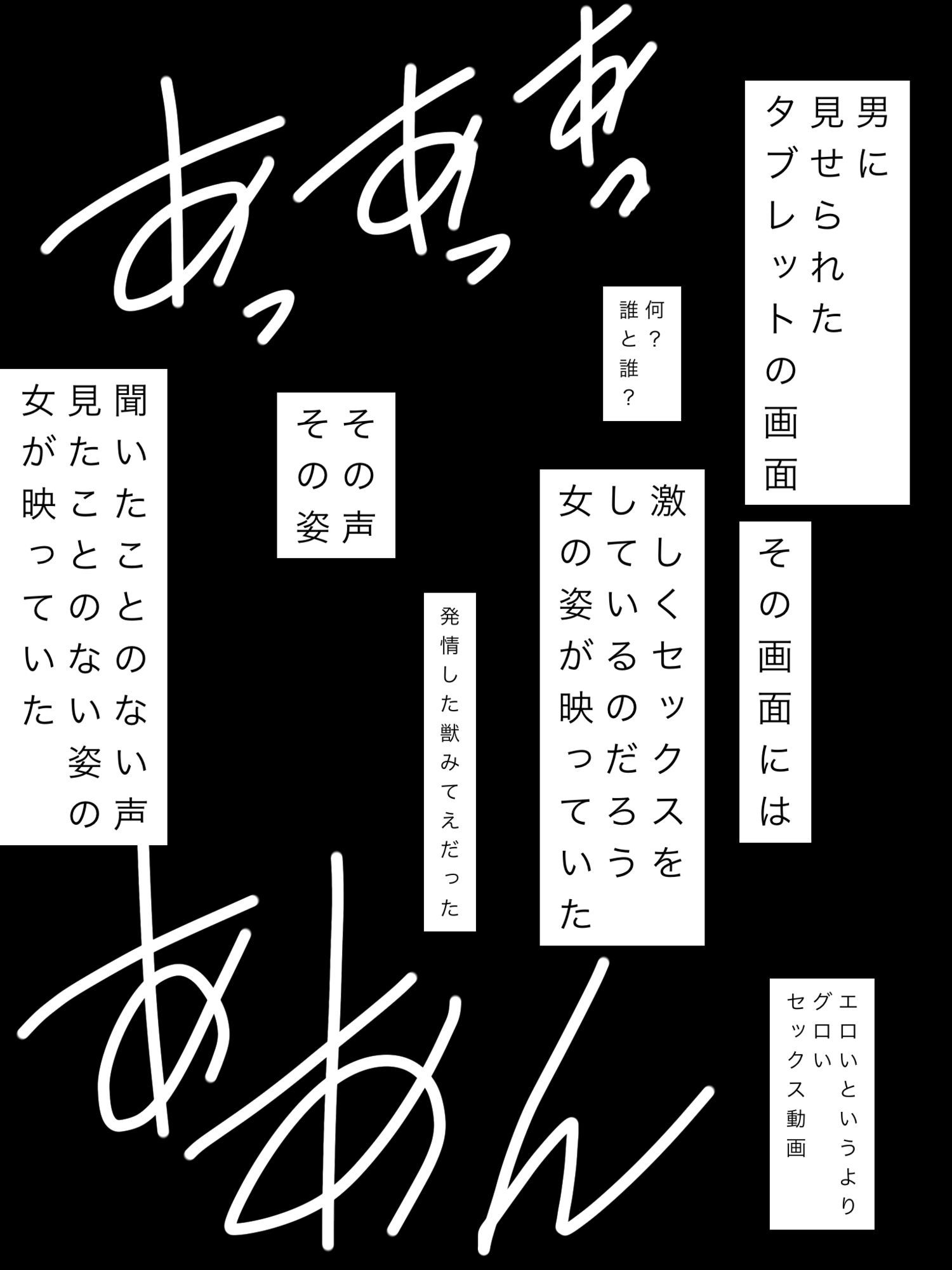 妻を寝取られてた