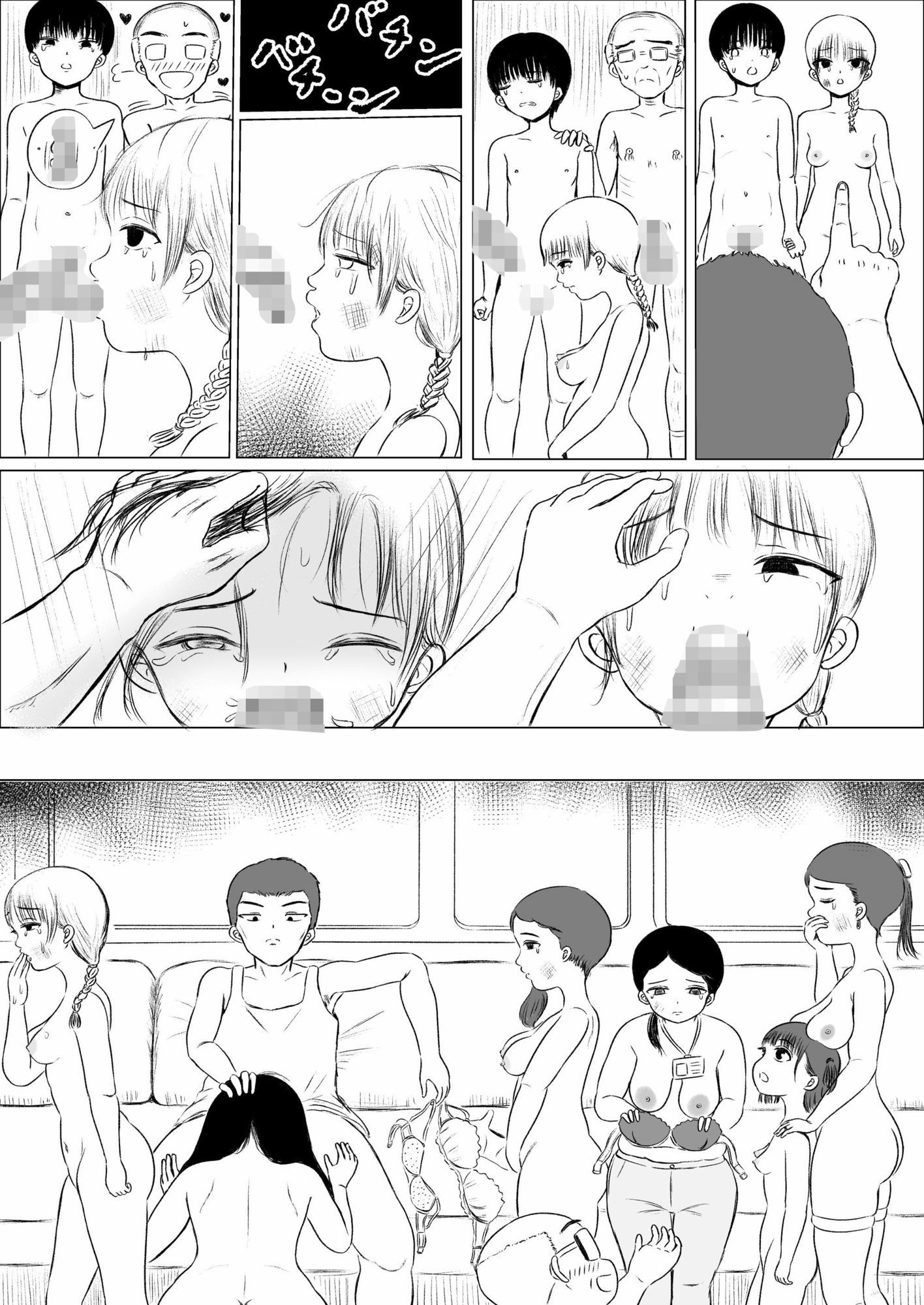 突然