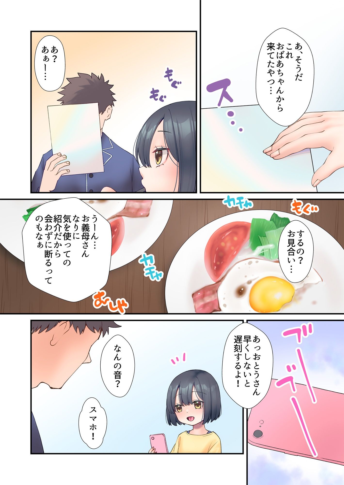 だいすきおとうさん