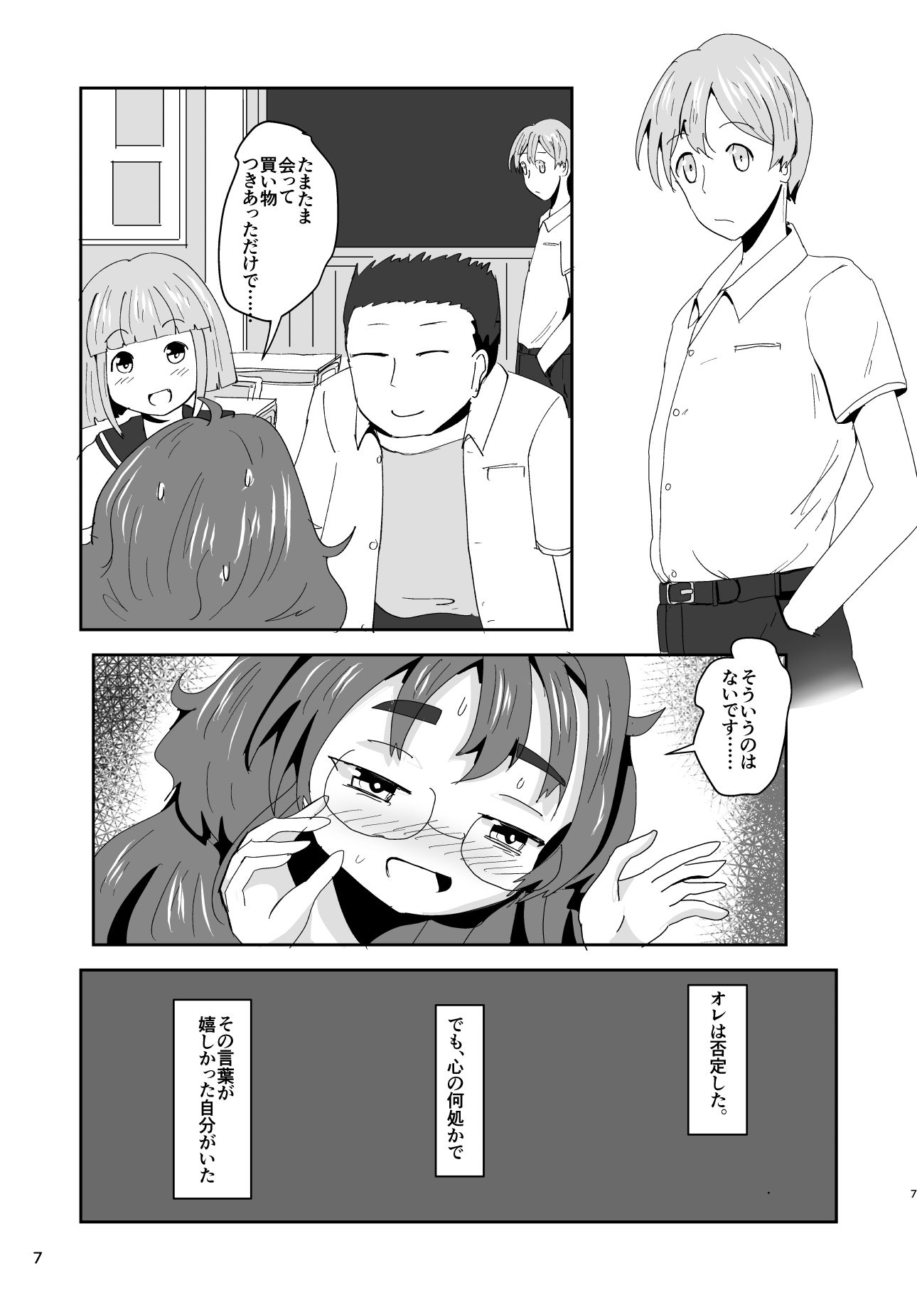 7daysToSwerve Day4「おまじないの真実」