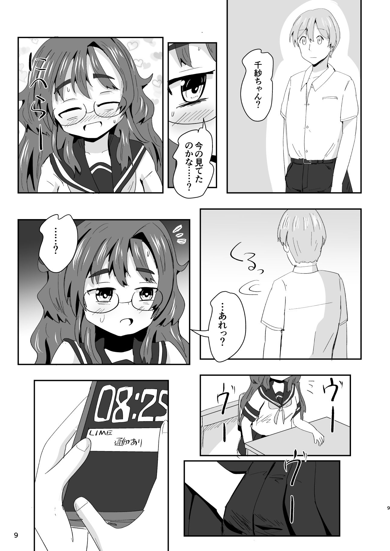 7daysToSwerve Day4「おまじないの真実」