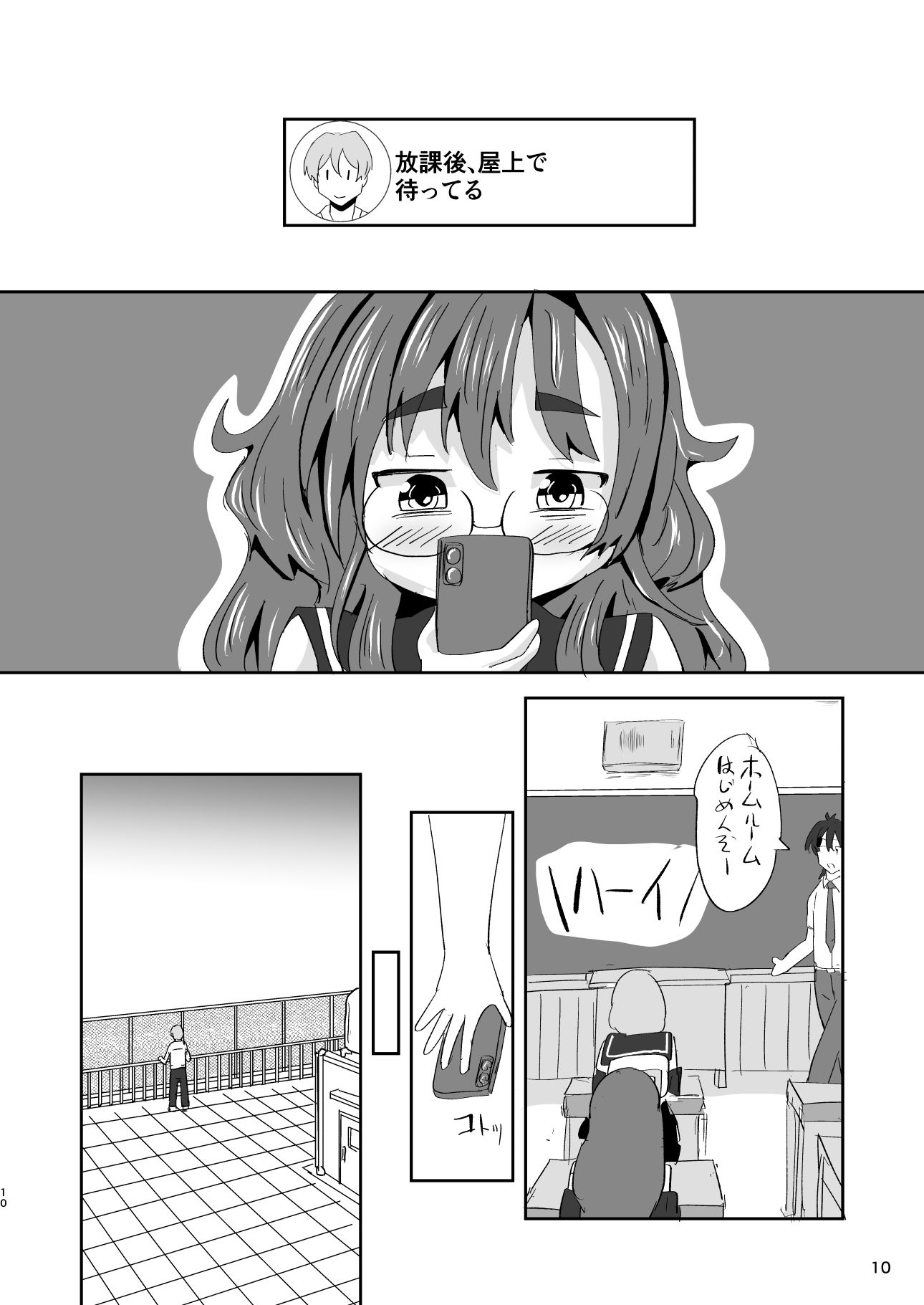 7daysToSwerve Day4「おまじないの真実」