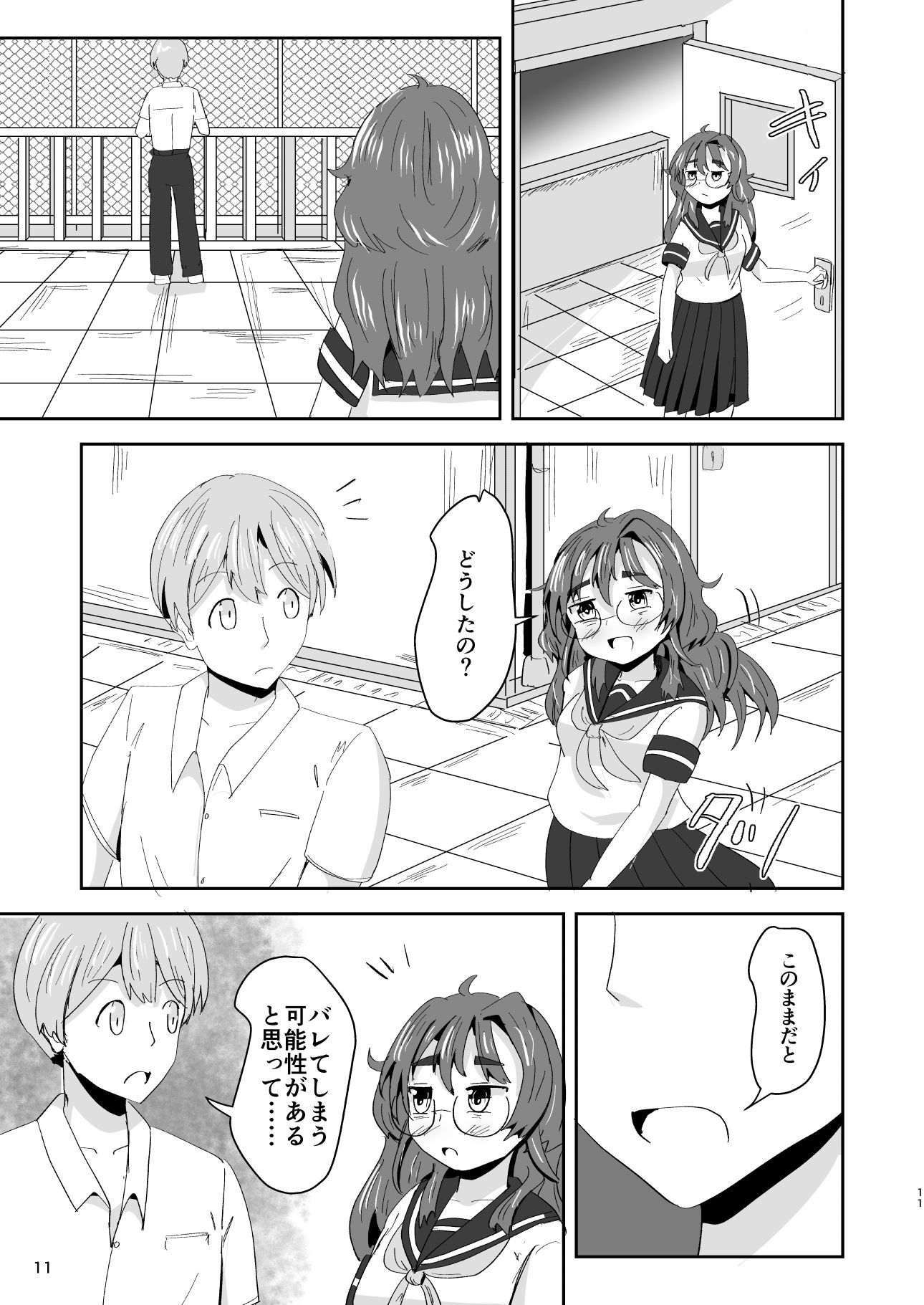 7daysToSwerve Day4「おまじないの真実」