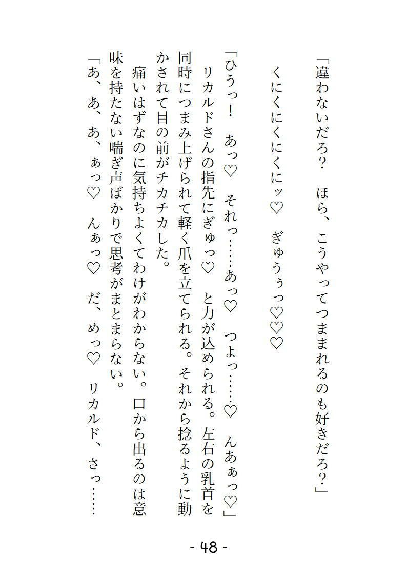 愛姫人形の採寸のはずだったのにどこもかしこも舐められいじくりまわされました