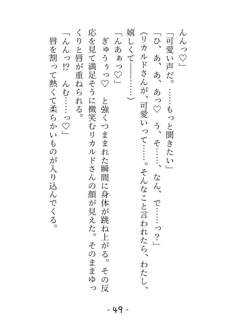 愛姫人形の採寸のはずだったのにどこもかしこも舐められいじくりまわされました