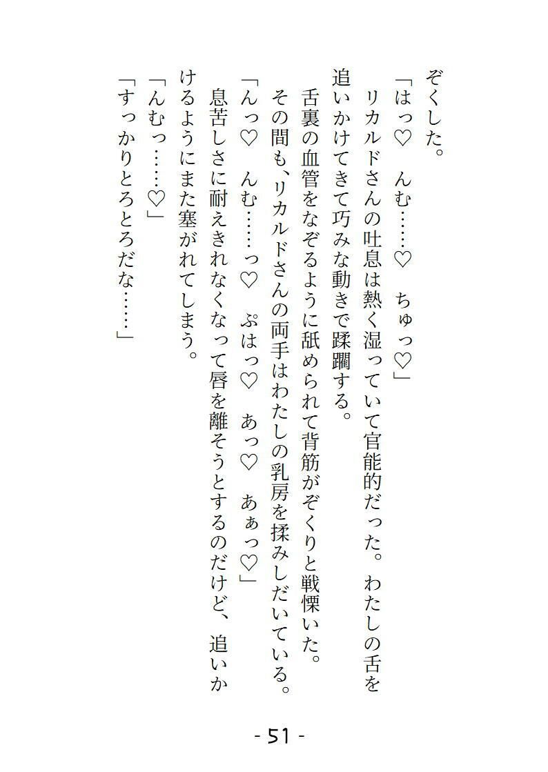 愛姫人形の採寸のはずだったのにどこもかしこも舐められいじくりまわされました