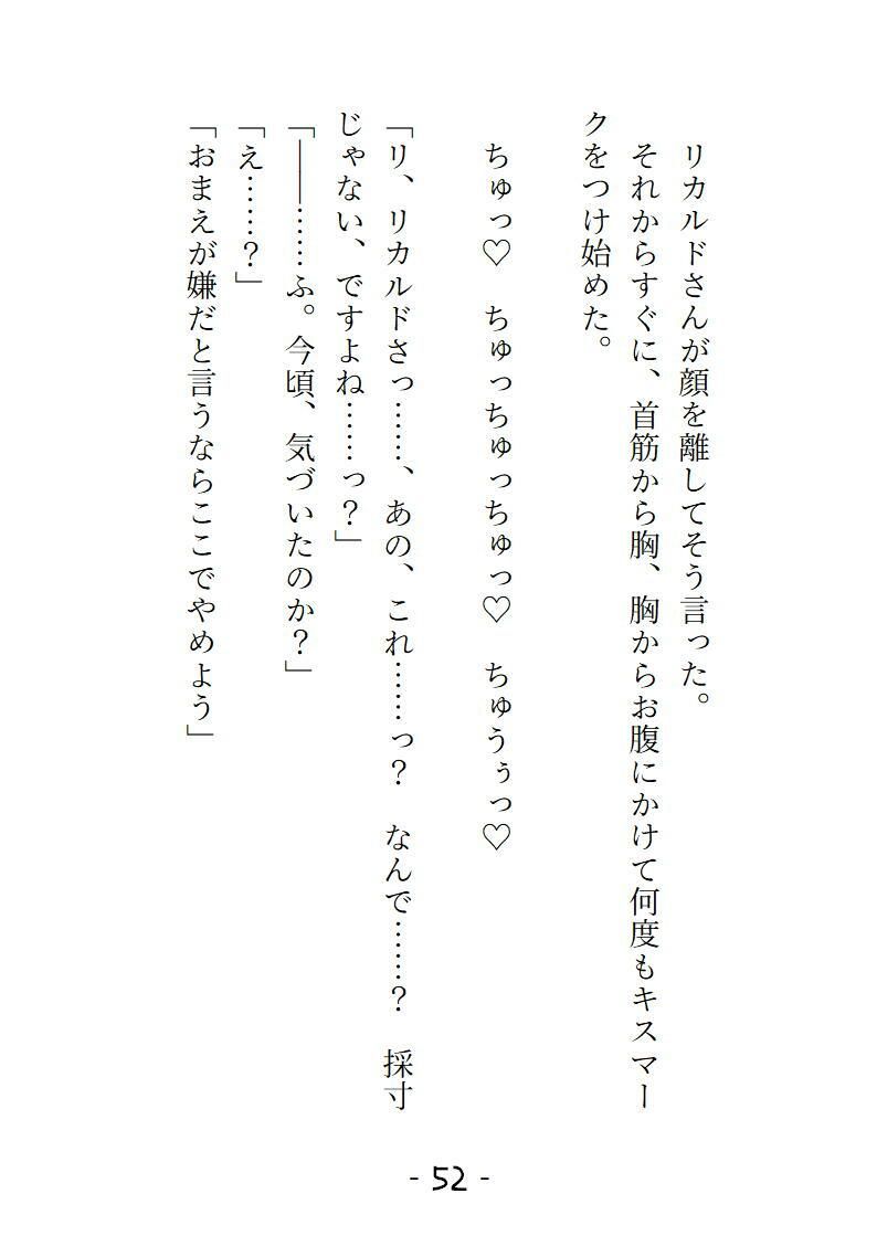 愛姫人形の採寸のはずだったのにどこもかしこも舐められいじくりまわされました