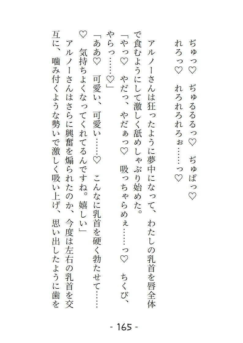 愛姫人形の採寸のはずだったのにどこもかしこも舐められいじくりまわされました