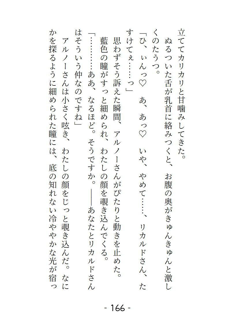 愛姫人形の採寸のはずだったのにどこもかしこも舐められいじくりまわされました