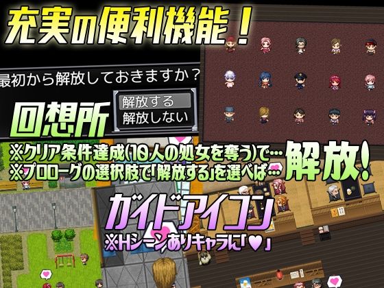 Let’s NPC姦A バーチャルな世界でNPCたちの処女を奪ってエロ化MODでハメまくる!
