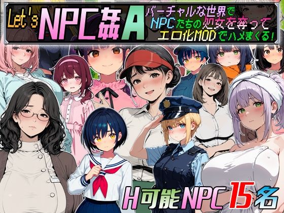 Let’s NPC姦A バーチャルな世界でNPCたちの処女を奪ってエロ化MODでハメまくる！